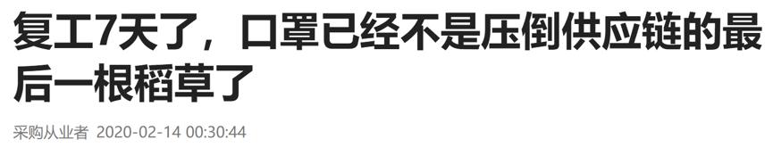 疫情下口罩供应链分析,口罩供应链的现状与变化