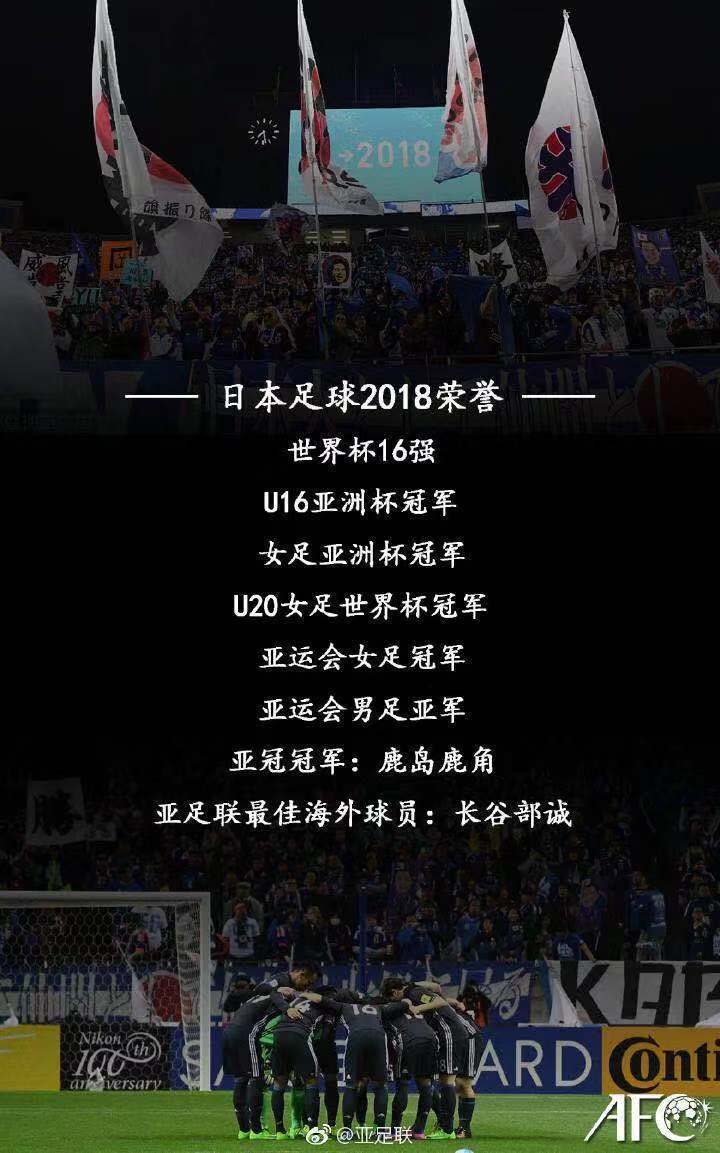 国足为什么两负还能进18强,为什么国足能进16强