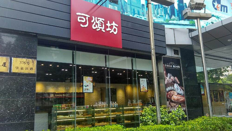 深圳哪家蛋糕店的蛋糕最好吃,深圳蛋糕店颜值高的蛋糕推荐