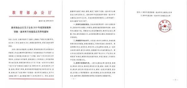 北京林业大学校长“喊话”！给你走进全国最高绿色学府的3大理由！