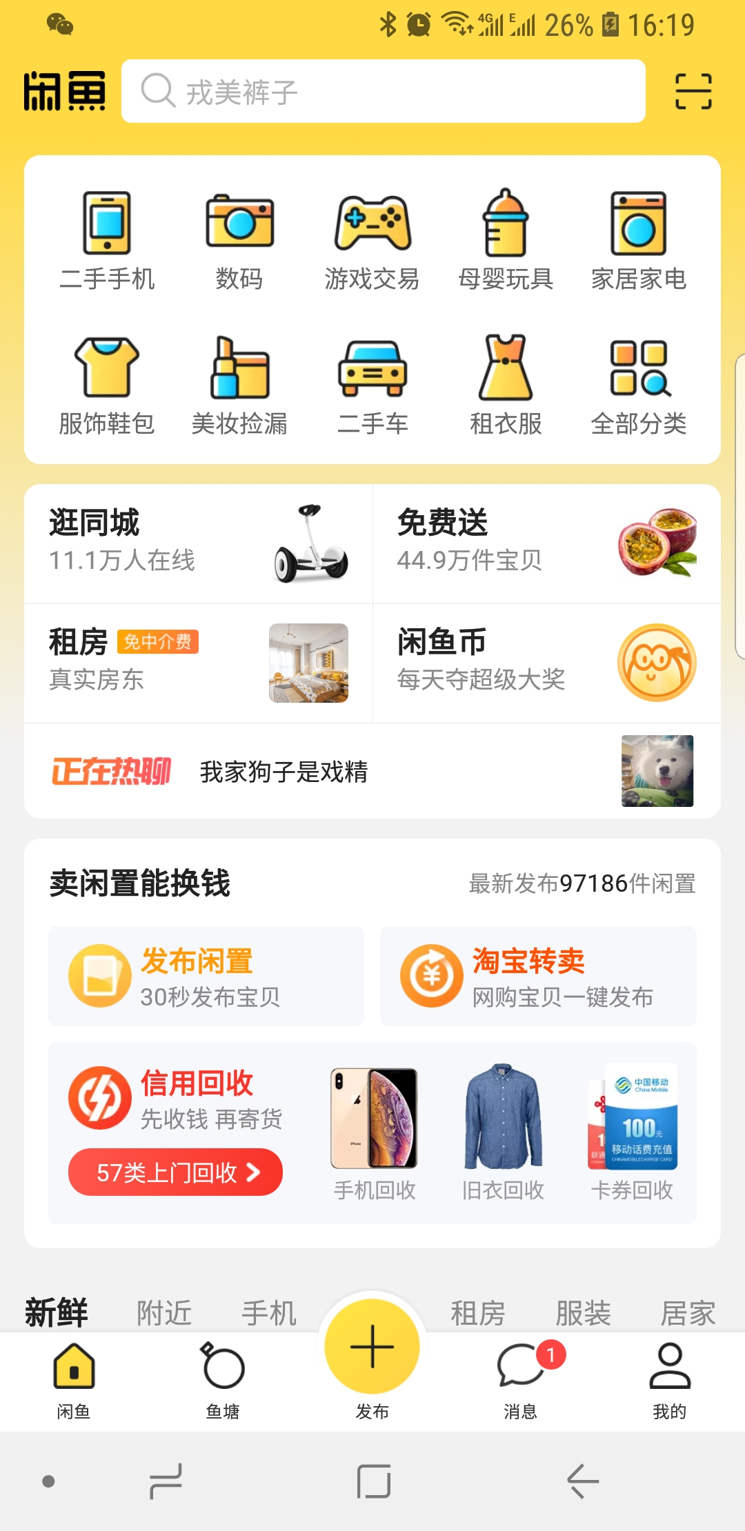 iphone鍦ㄩ棽楸间笂涔拌繕鏄湪瀹樼綉鎹㈣喘,鏃ф墜鏈烘槸鎸傞棽楸艰繕鏄崠缁欐墜鏈哄簵