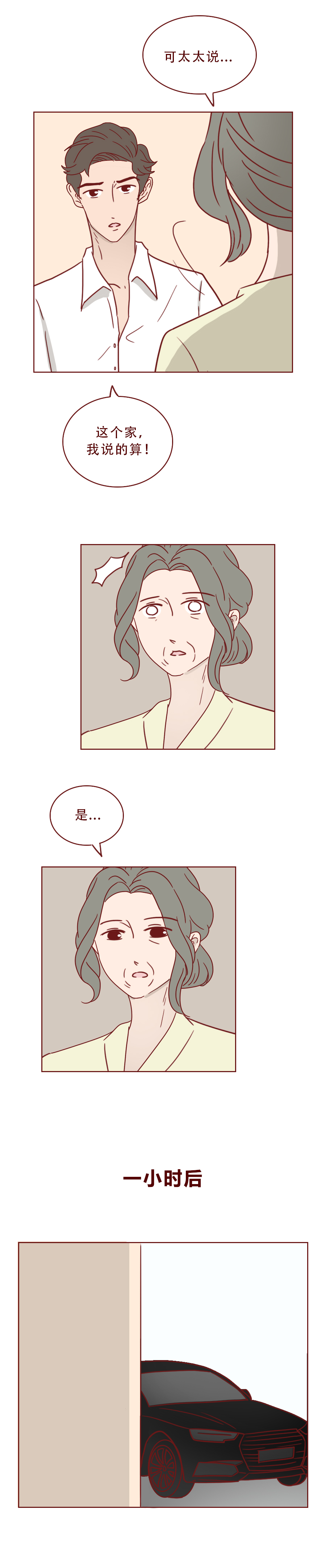 人性漫画农村女孩,人性漫画普通女孩遇上高富帅