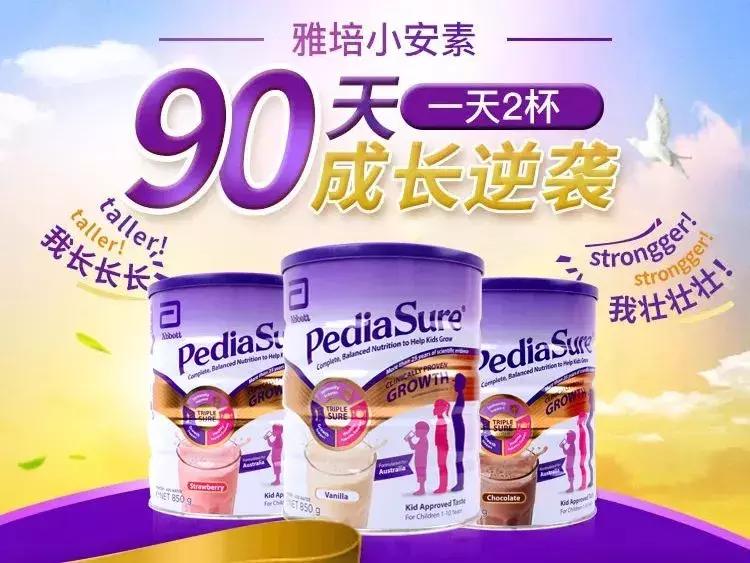 雅培小安素奶粉好不好是特殊配方,雅培小安素7岁宝宝喝怎么样