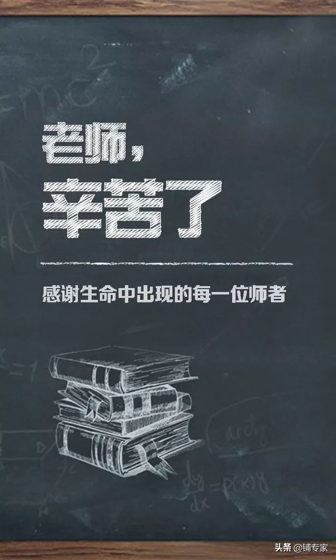 当年扔粉笔头的老师,那些年老师的粉笔头