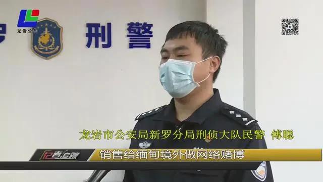 新罗警方揭露背后惊人黑色产业链,微信号不能随意买卖