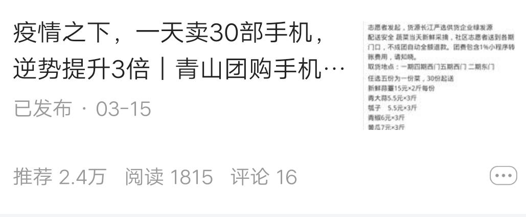 青山团购最新,青山县团购套餐