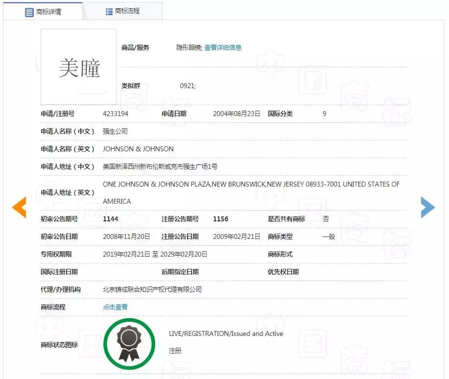 强生美瞳和可糖美瞳,强生美瞳日抛安视优限定美瞳