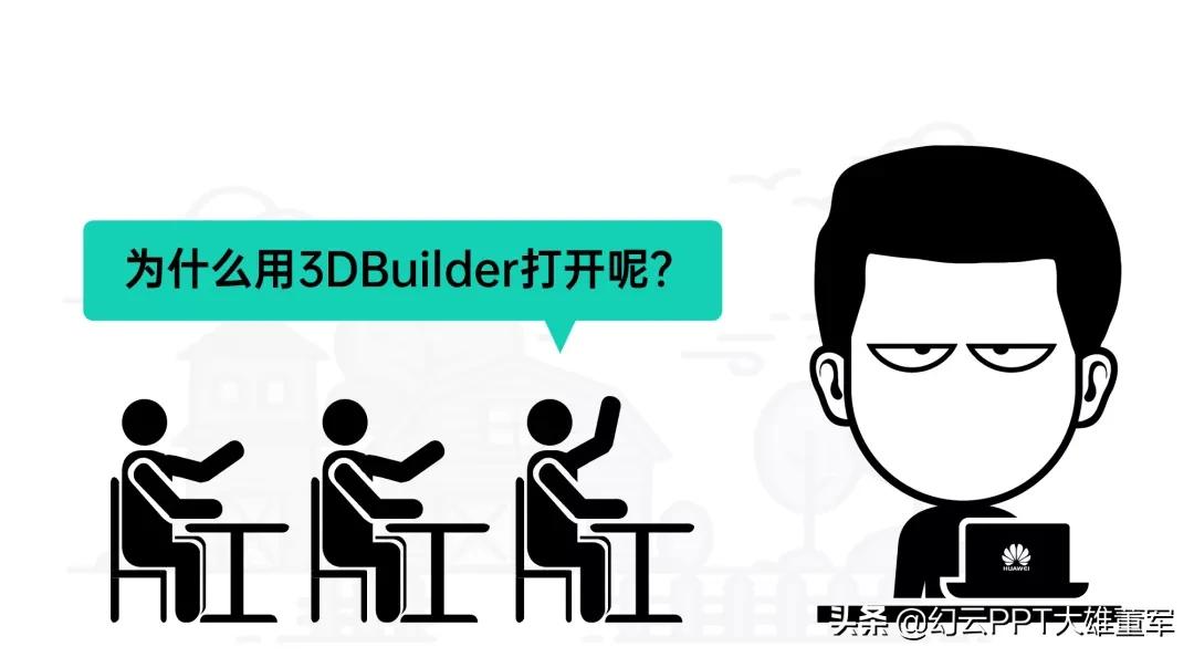ppt使用3d功能来介绍自己,ppt插入3d功能不能用