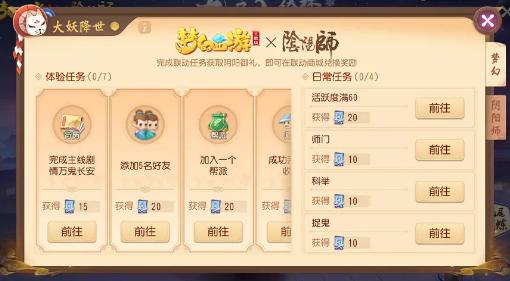 梦幻西游三维版玉藻前形态,玉藻前与妻儿见面