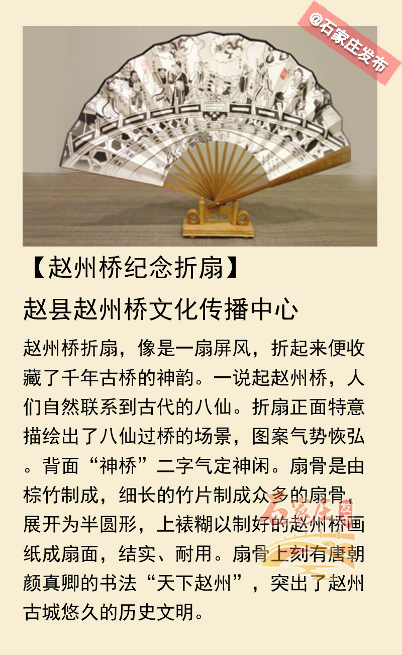 石家庄旅游特产,石家庄特产官方名录