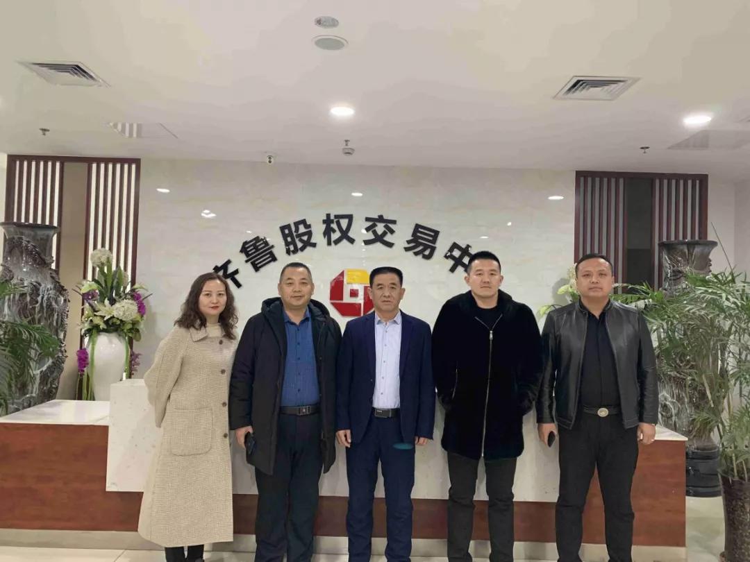 菏泽在齐鲁股权交易中心挂牌,齐鲁股权交易中心挂牌是什么意思