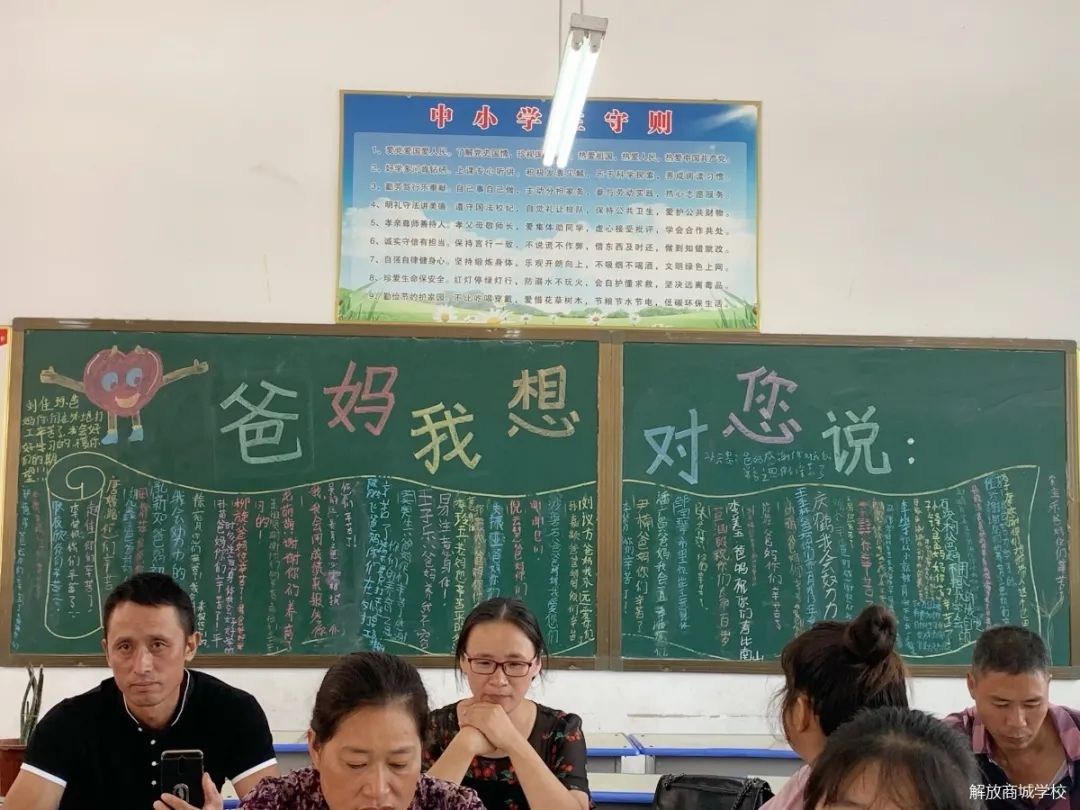 邓州解放商城学校百日誓师大会,邓州市中学家长会