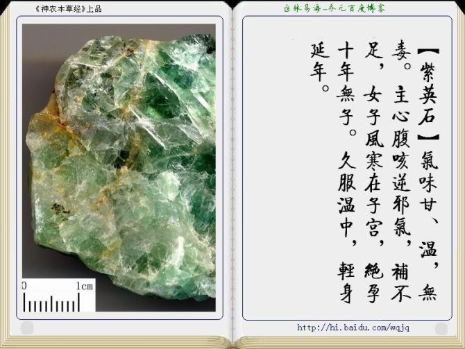 本草纲目中药讲解视频,本草纲目中药图谱及药理讲解