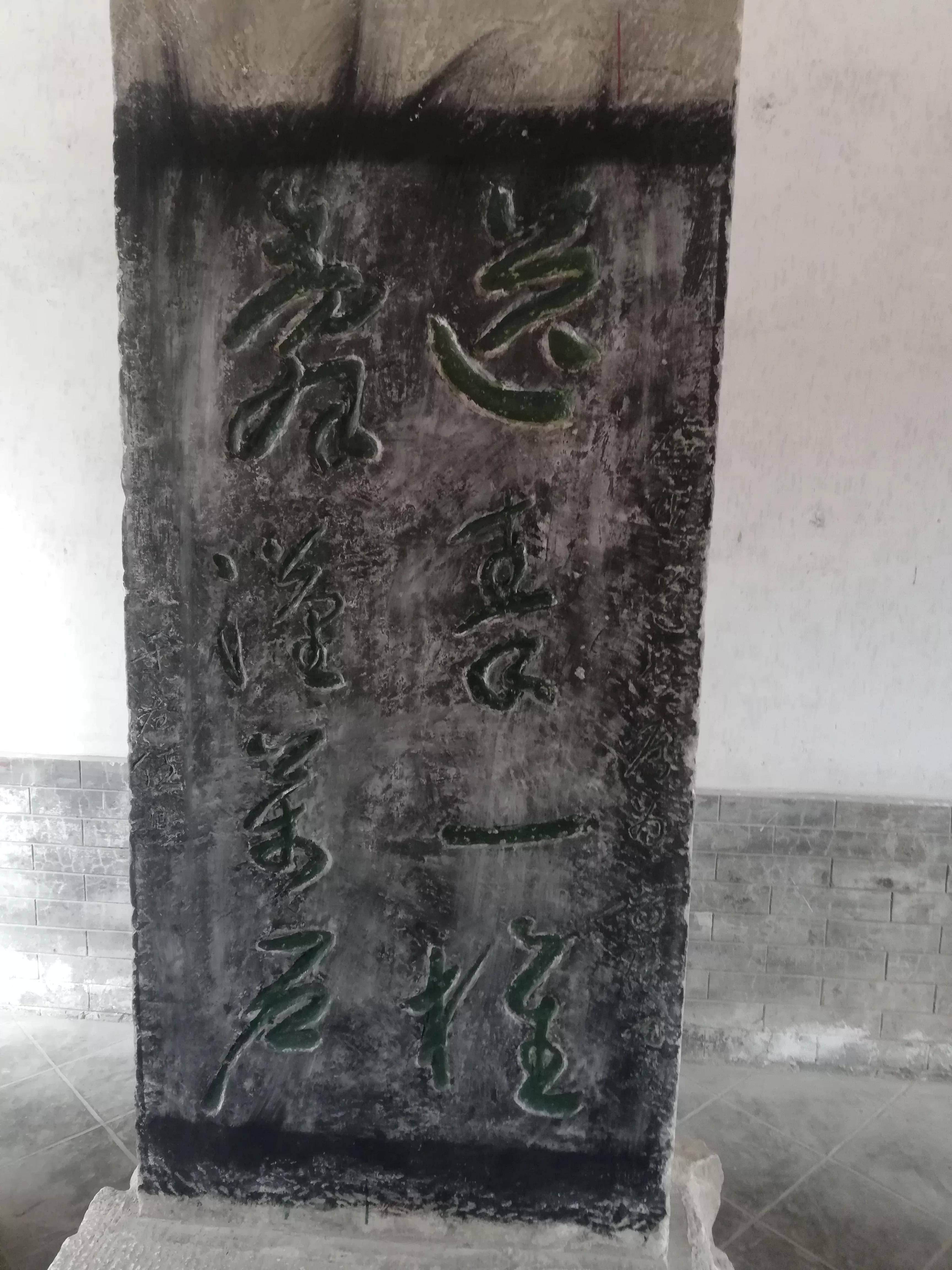 明哲保身第一人,张良庙匾额碑刻拾零