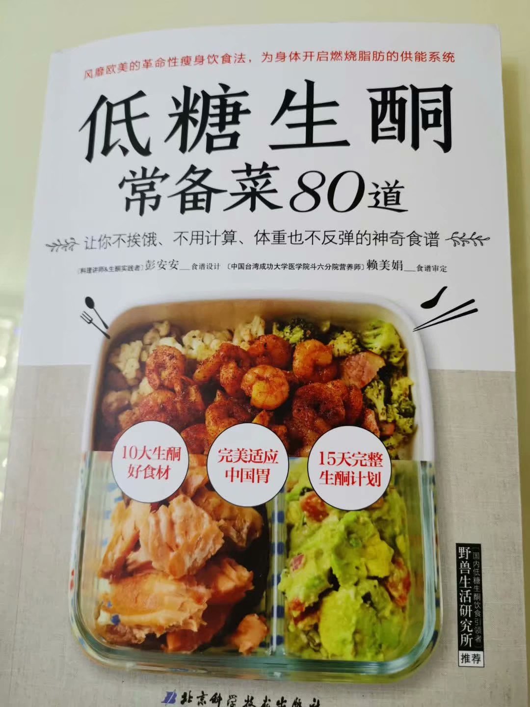 生酮减肥第六天体重,生酮咖啡减肥法