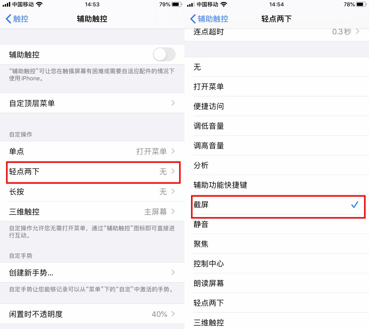 苹果13升级ios17.2拍照有新功能吗,iphone如何长截图ios13