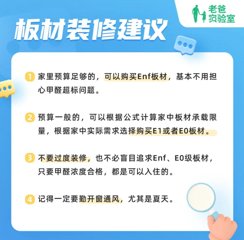 房子装修用板材的全部甲醛超标,红苹果板材衣柜的甲醛超标
