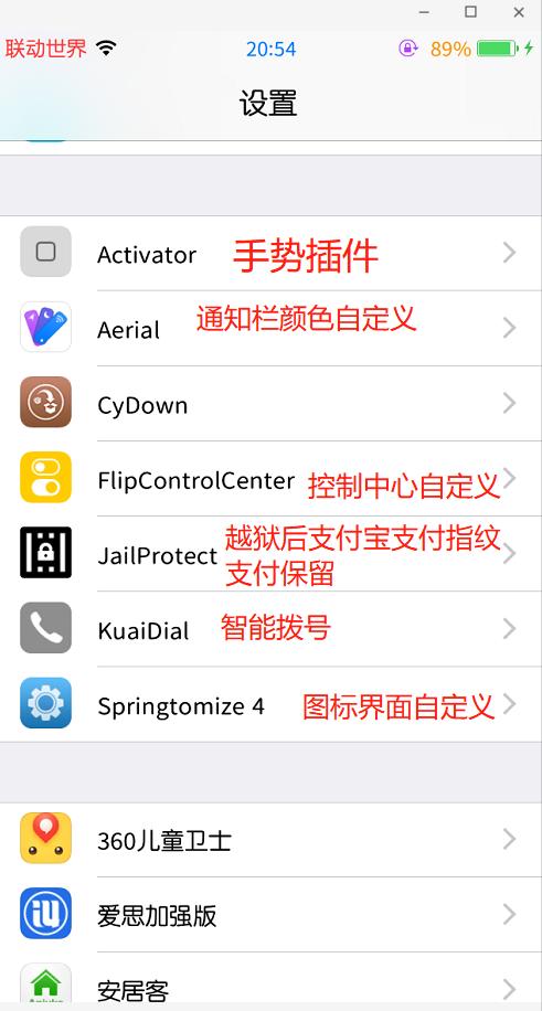 iphone7爱思助手越狱提示失败,ios8.3完美越狱失败的正确解决方法