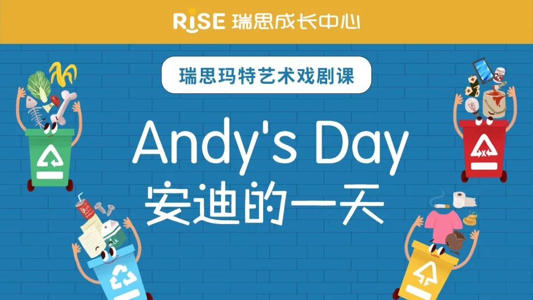 “双减”之下,合肥瑞思积极转型升级课程为艺术戏剧课,获得认可