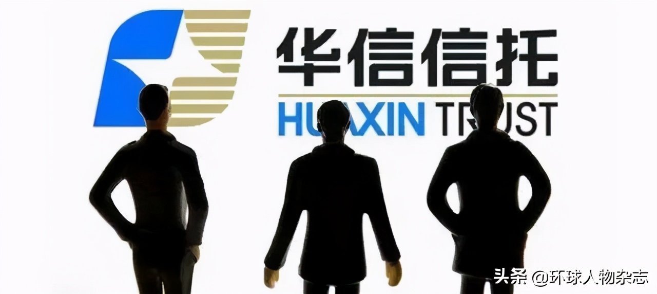 华信信托董事长最新通报,华信信托董事长最新处理消息