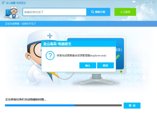 电脑桌面任务栏隐藏会有一条线,电脑任务栏隐藏了怎么显示出来