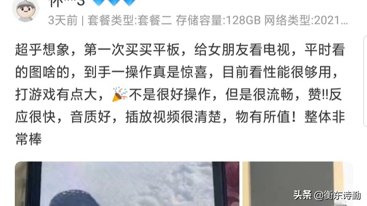 网购一个平板，五百多元，以为超值，不想很卡很卡，我被忽悠了