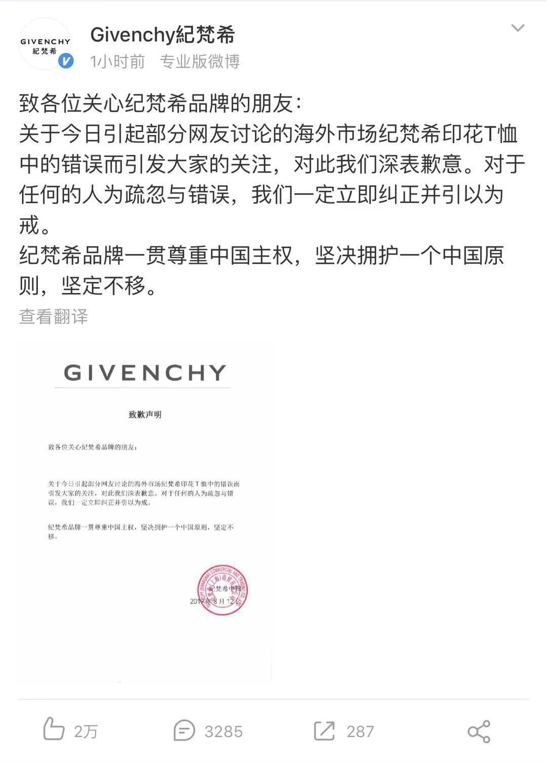 纪梵希易烊千玺解约,纪梵希涉嫌辱华是怎么回事