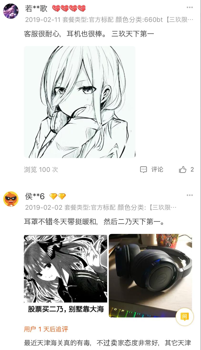 三玖*党**和二乃*党**连这里都不放过！一款耳机因动漫美少女而如此火爆