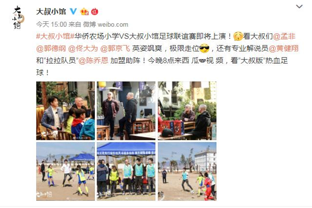 大叔小馆陈乔恩郭德纲完整版,大叔小馆综艺佟大为陈乔恩吃饭