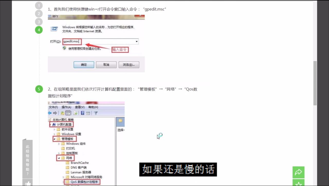 在家网速怎么提高,办公电脑如何提高网速