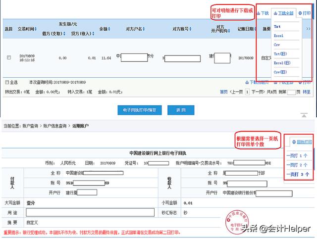 出纳业务操作教材,出纳工商银行网银操作流程