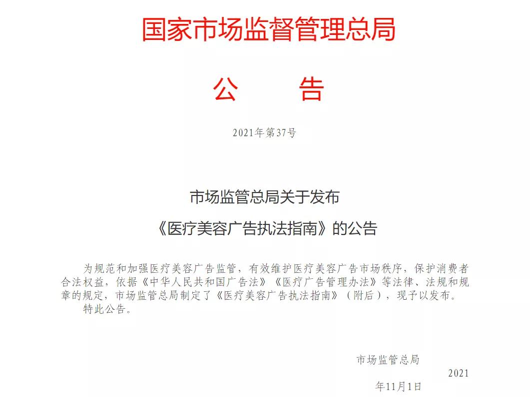 美康周报】监管创新,开启化妆品高质量发展新篇章