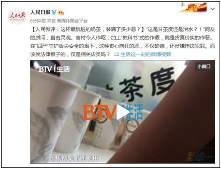 奶茶毁了多少女孩,奶茶害了多少中国女性