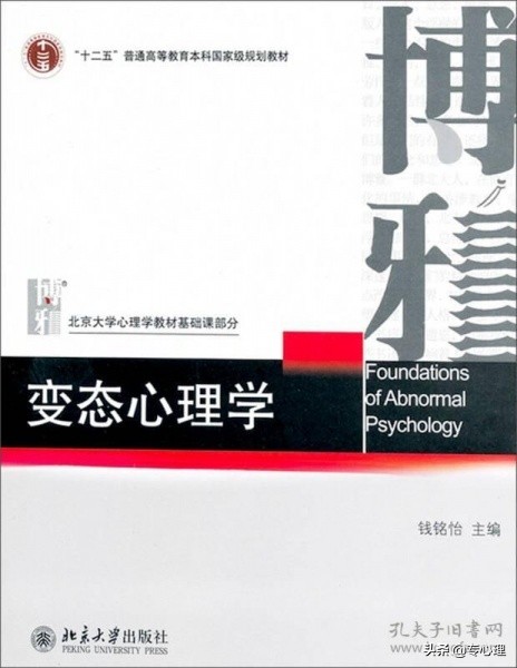 教育心理学入门,行为心理学入门