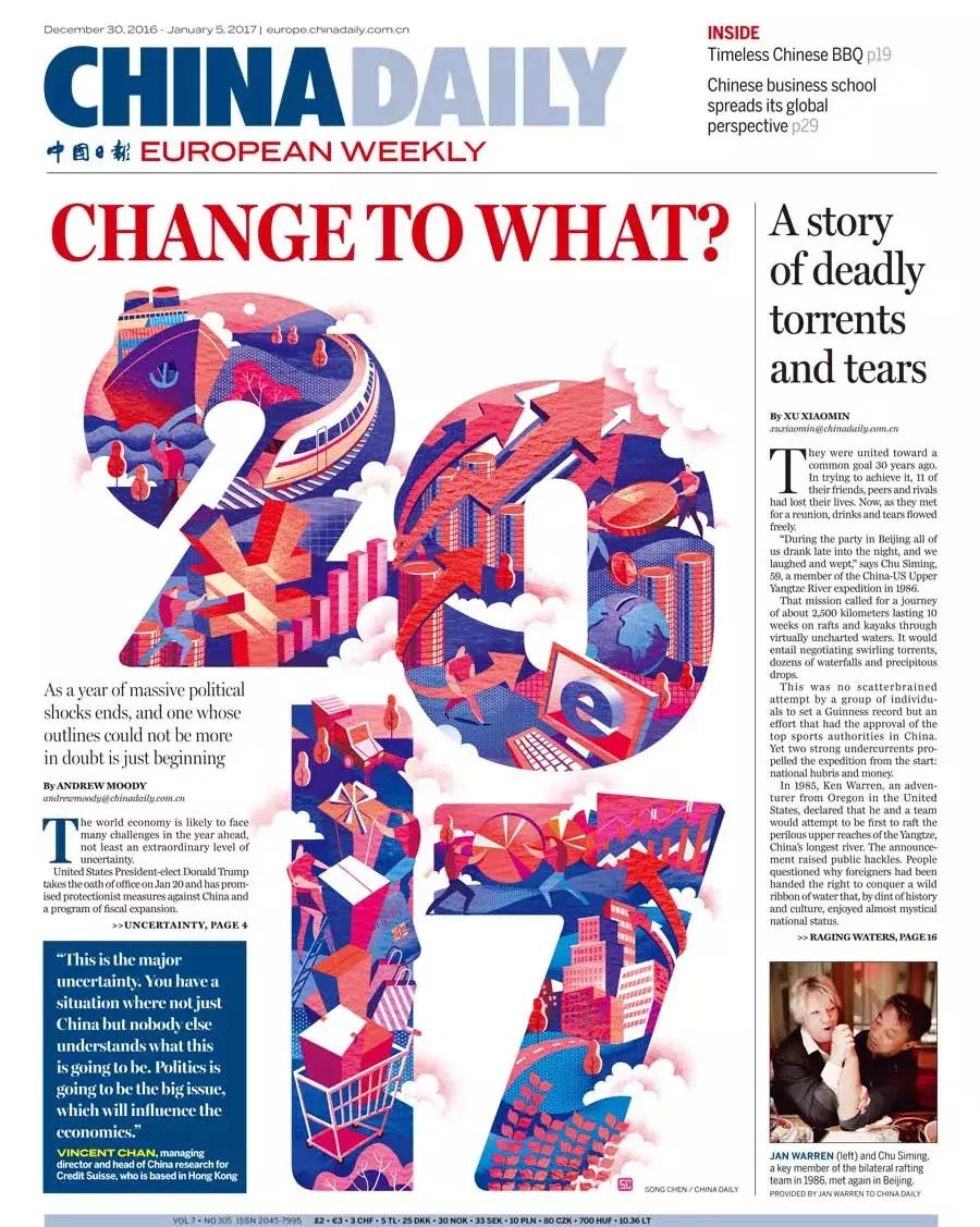 太美了吧,清华美院高材生设计中国日报封面