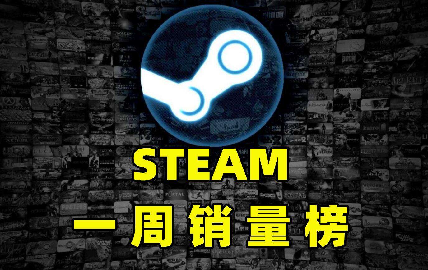 steam最受期待榜单,steam热销榜和最热游戏榜哪个好