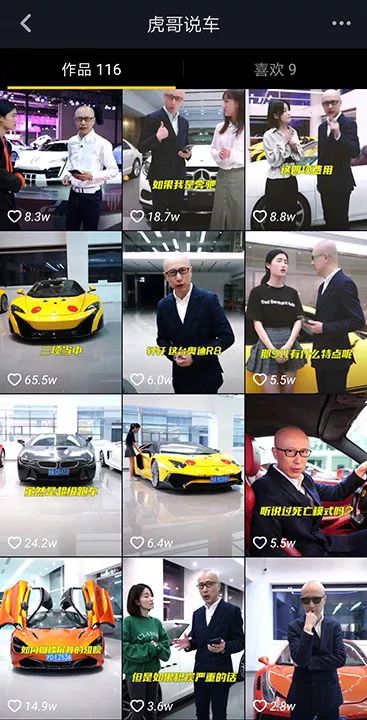 抖音汽车领域账号打造,汽车类抖音账号的运营方法