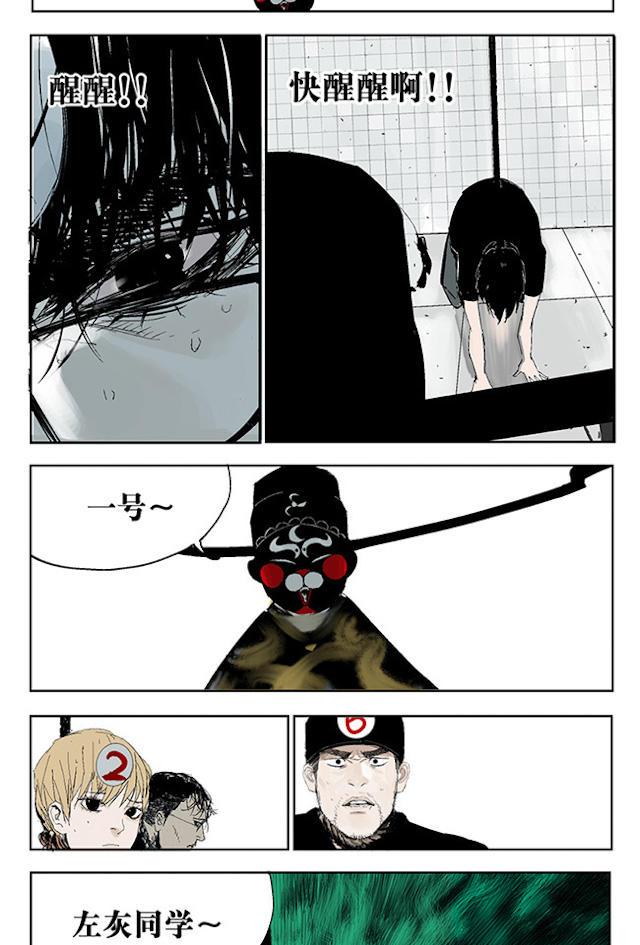 掉入下水道漫画,漫画高中生意外死亡灵魂在房子里