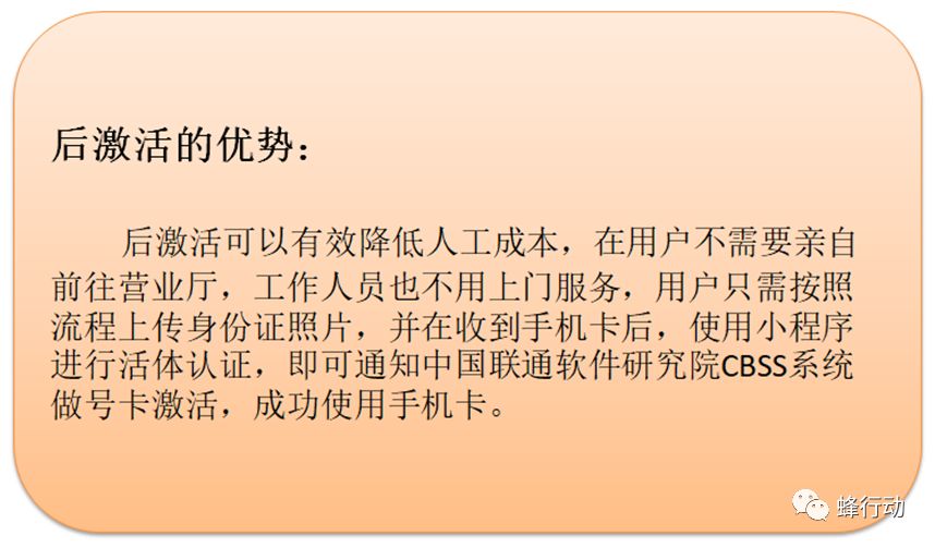 联通蜂行动沃账户是什么意思,联通蜂行动代理政策