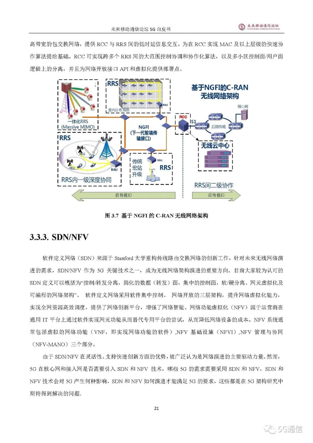 中国5g发展及未来,5g发展总结
