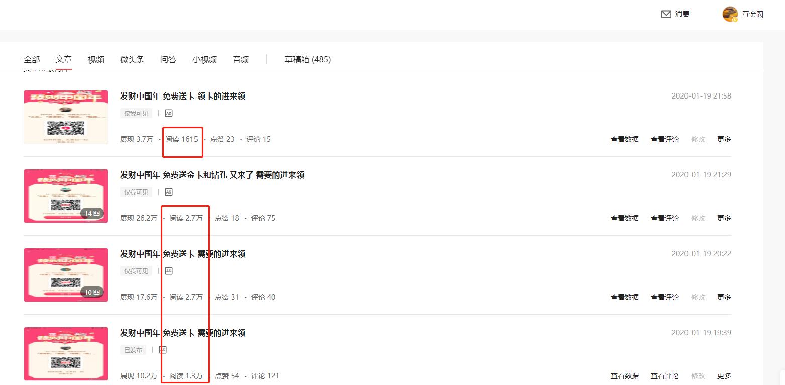 集卡24节气集卡分2亿,今年发财中国年什么时候开始集卡