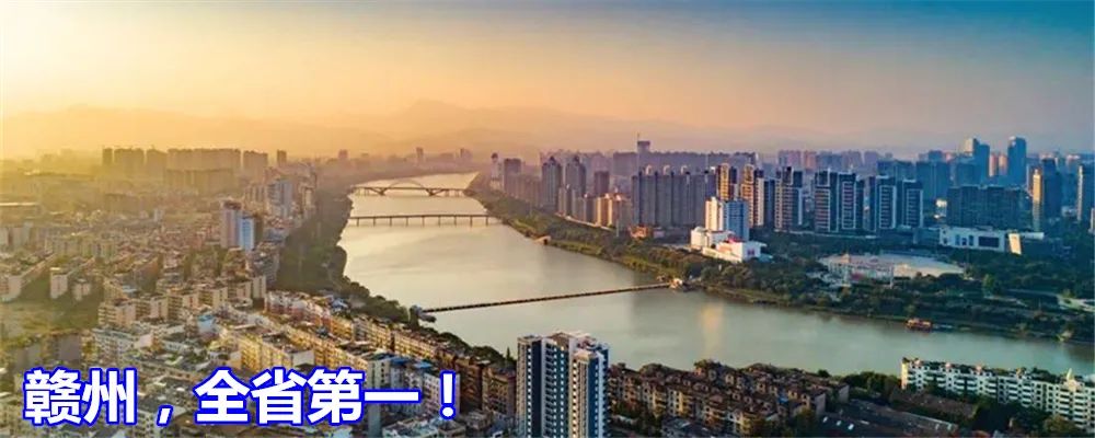 赣州市一批集体和个人获全省表彰,赣州市表彰先进集体