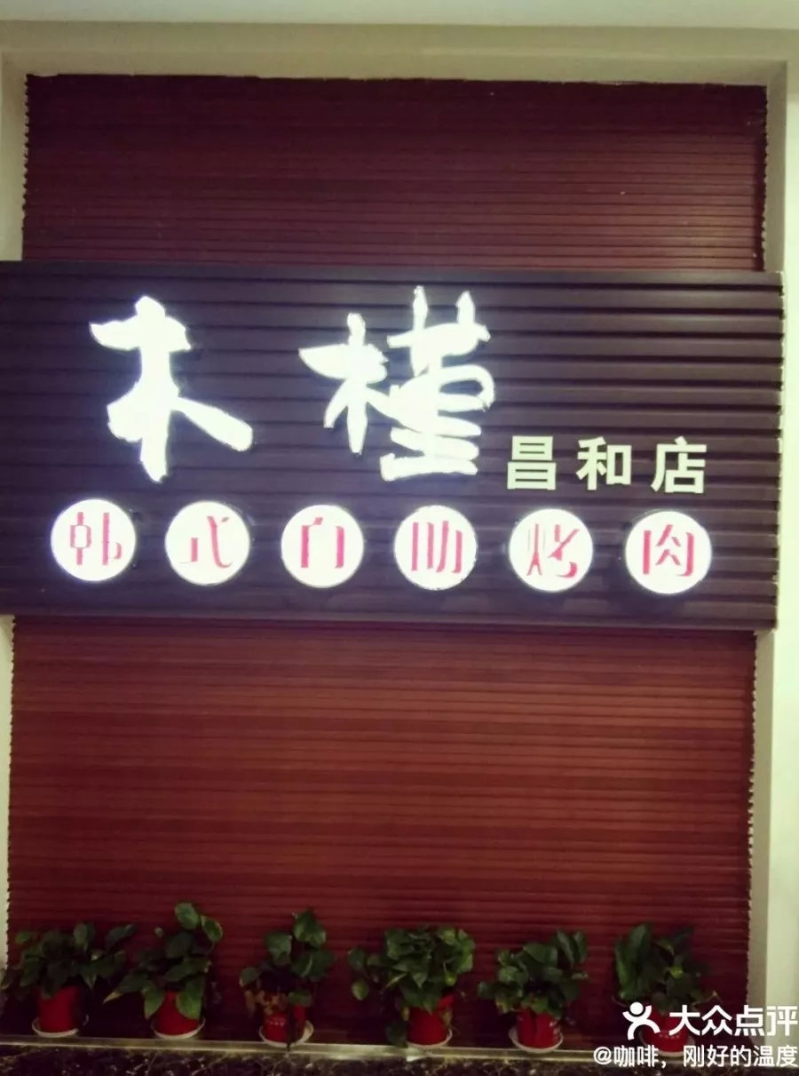 星沙自助餐十佳排行榜,星沙美食自助餐排行榜前十名