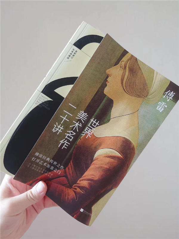 世界美术名作二十讲感悟,西方美术名作二十讲