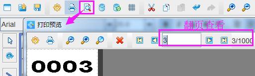 流水号条码如何制作打印,条码机怎么设置连续打印