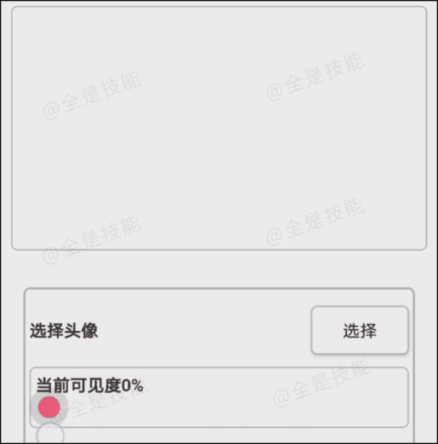 qq设置头像为什么会模糊,qq半透明头像教程