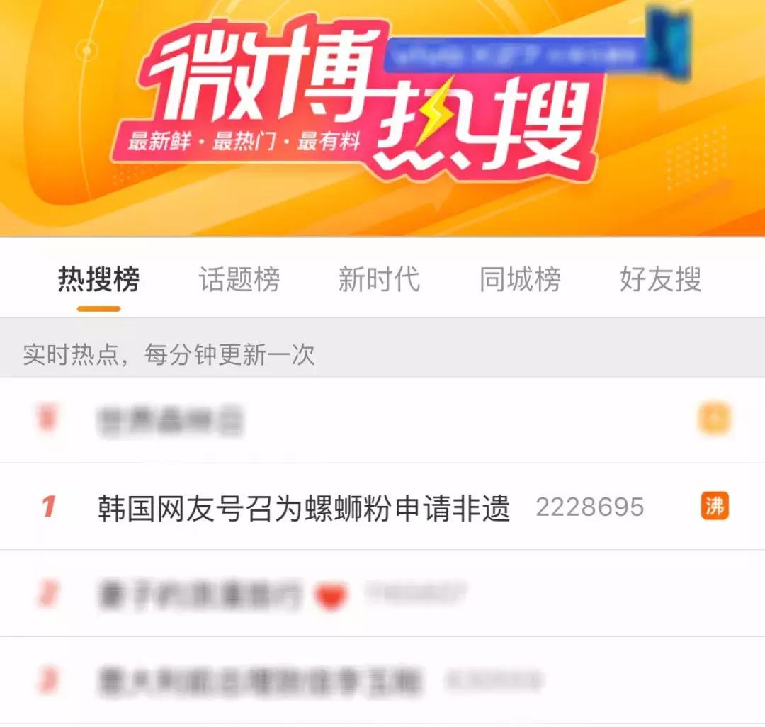 韩国人号召将螺蛳粉申遗,韩国网友号召为螺蛳粉申遗