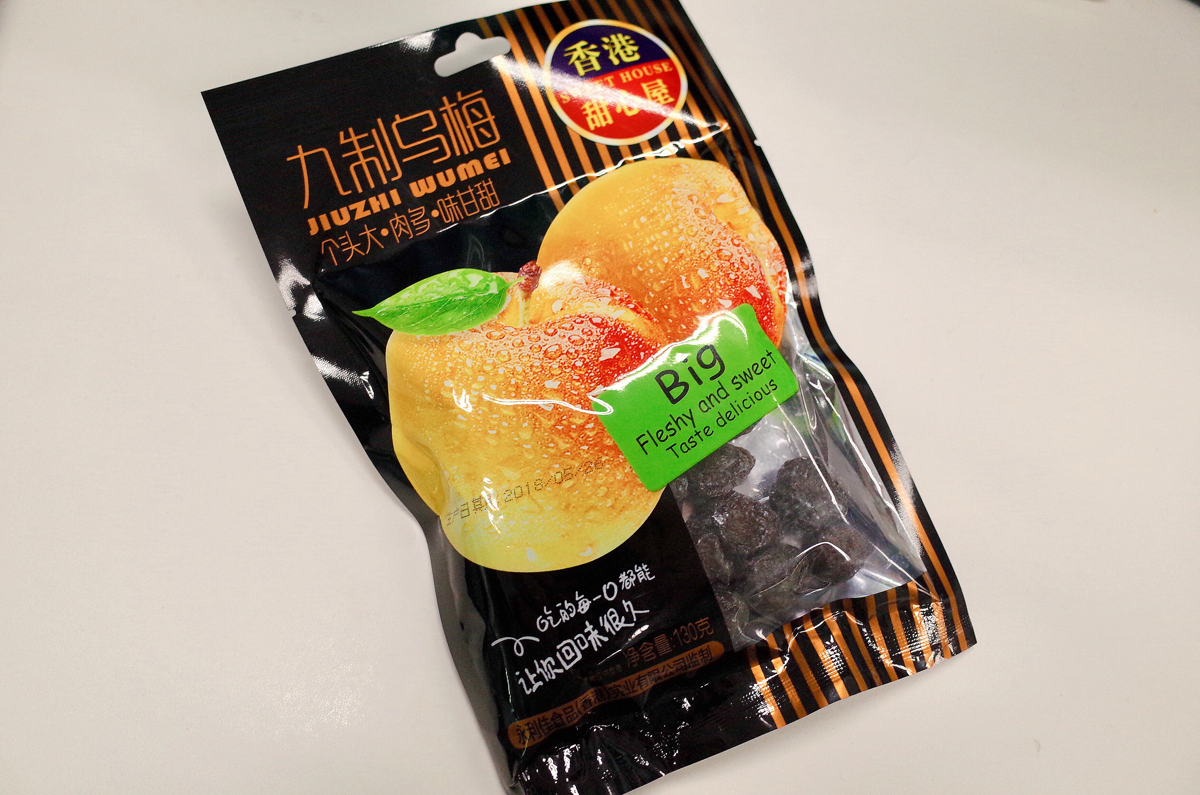 最好吃的甜脆梅,特别好吃的香梅有哪些