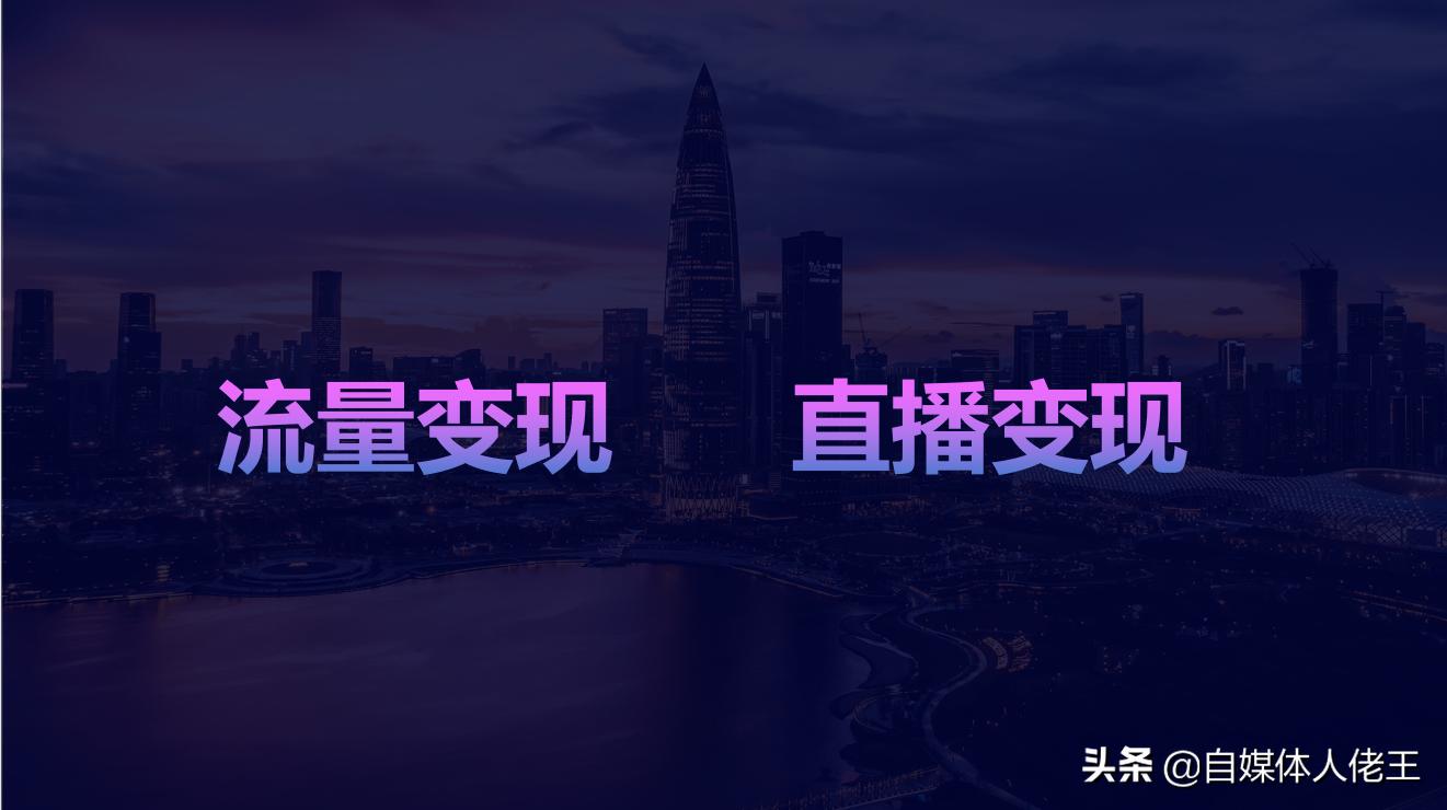 做小红书变现有什么条件,普通人做小红书如何变现