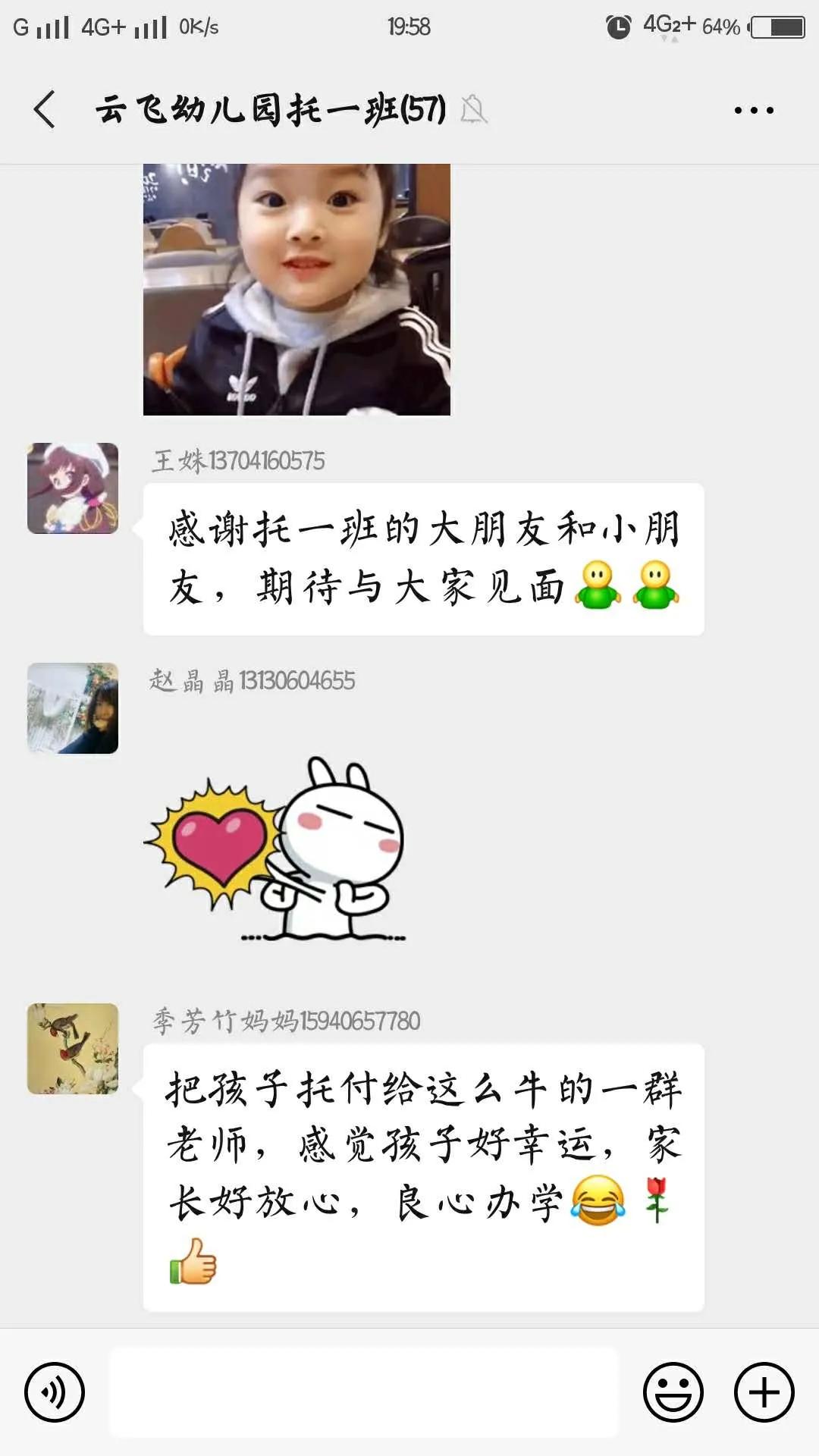 锦州:“歌欢舞俏同欢乐,星耀云飞庆六一”——云飞幼儿园“云上六一”联欢会直播活动纪实